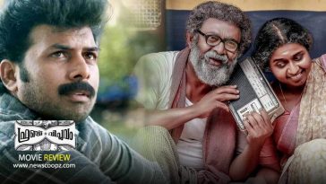 French Viplavam Review