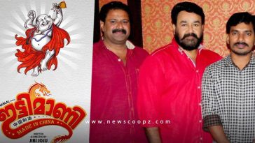 Mohanlal's Ittimani