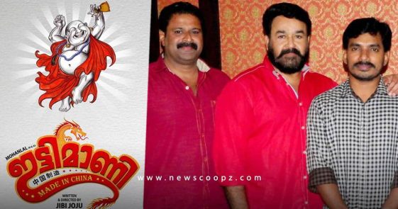 Mohanlal's Ittimani