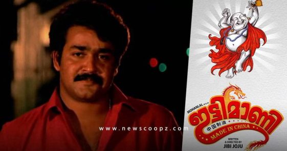 Ittimani Made in China