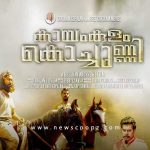 Kayamkulam Kochunni Teaser