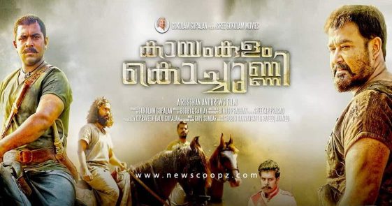 Kayamkulam Kochunni Teaser