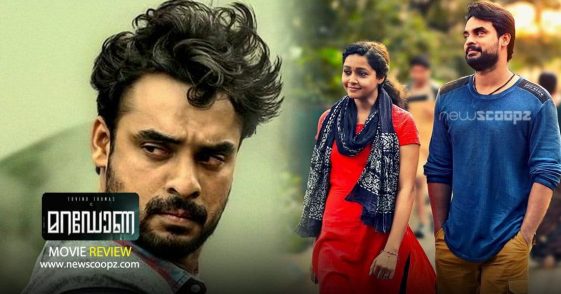 Maradona Movie Review