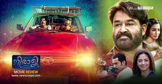 Neerali Review