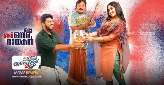 Oru Pazhaya Bomb Kadha Review