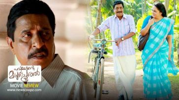Paviyettante Madhura Chooral Review