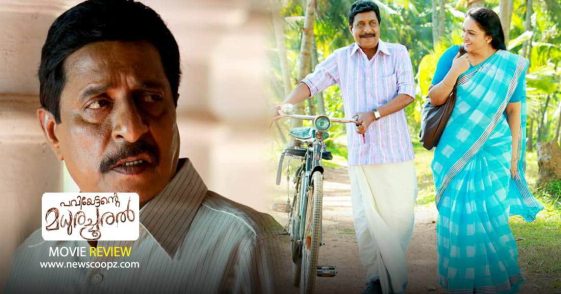 Paviyettante Madhura Chooral Review