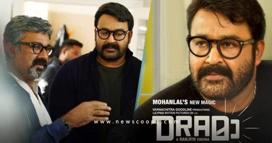 Ranjith about Mohanlal starrer Drama