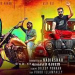 Mera Naam Shaji First Look Poster