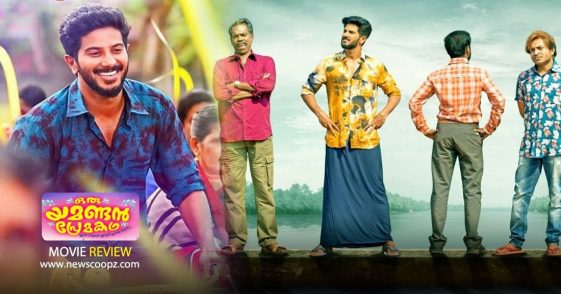 Oru Yamandan Premakadha Review