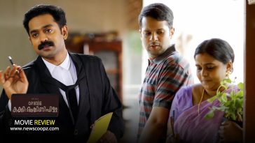 Kakshi Amminippilla Review