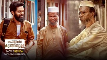 Muhabbathin Kunjabdulla Review
