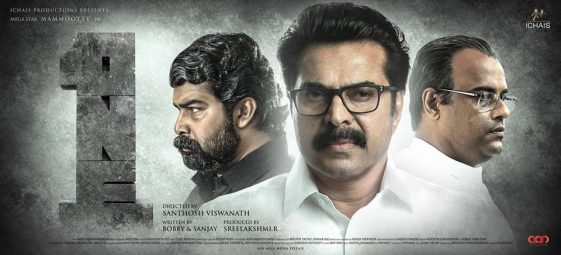 One Malayalam Movie